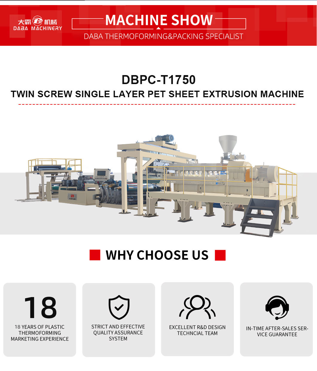 DBPC-T1750 Twin Screw Single Layer PET Sheet Extrusion Machine landing page (1) DBPC-T1750 Twin Screw Single Layer PET Sheet Extrusion Machine landing page (1)